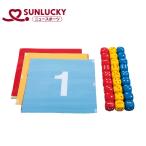サンラッキー(Sunlucky) トリコロキューブセット ／3日〜8日で出荷／ 返品種別A
