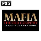 テイクツー・インタラクティブ・ジャパン (封入特典付)(PS5)マフィア:オリジン 〜裏切りの祖国 返品種別B