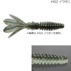 issei 海太郎 ジャコバグ 3.2インチ(イワガニ)6本 ／3日〜6日で出荷／ 返品種別A