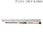 Fishman BRIST comodo6.10XH 釣り オフショアロッド - 最安値