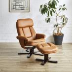 後藤家具物産 オットマン付パーソ�