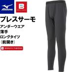ミズノ メンズ ブレスサーモアンダーウエア 薄手 ロングタイツ(前開き)(ブラック・サイズ：LL)  返品種別A