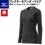 ミズノ ウィメンズ ブレスサーモアンダーウエア 厚手 for Active クルーネック長袖シャツ(ブラック・サイズ：LL)  返品種別A