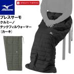  Mizuno breath Thermo грецкий орех -no Tec Phil утеплитель ( хаки ) возвращенный товар вид другой A