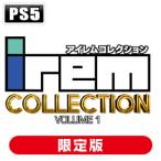 Tozai Games (PS5)アイレムコレクション Vol.1 限定版 返品種別B