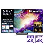 (標準設置無料 設置Aエリアのみ) ハイセンス 85V型 RGB Mini LED液晶テレビ［BS・CS 4Kチューナー内蔵］ Hisense RGB U9Sシリーズ RGB85U9S 返品種別A