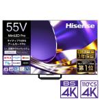 (標準設置無料 設置Aエリアのみ) ハイセンス 55V型 Mini LED液晶テレビ［BS・CS 4Kチューナー内蔵］ Hisense U8S 55U8S 返品種別A