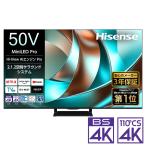 (標準設置無料 設置Aエリアのみ) ハイセンス 50V型 Mini LED液晶テレビ［BS・CS 4Kチューナー内蔵］ Hisense 50U88R 返品種別A