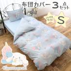  bird sinamon общий рисунок покрытие 3 позиций комплект одиночный Sanrio (SANRIO) Cinnamoroll SB-684-S( bird ) возвращенный товар вид другой A