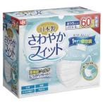 さわやかフィットマスクふつう60枚入 レック 返品種別A