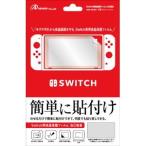 アンサー (Switch)Switch用 液晶保護フィルム 自己吸着 返品種別B