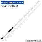  Major craft 24sorupala ajing игра SPAJ-S682M возвращенный товар вид другой A