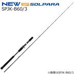  Major craft 25sorupala jigging игра Bait модель SPJK-B60/ 3 возвращенный товар вид другой A