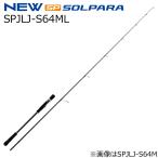  Major craft 25sorupala light jigging модель SPJLJ-S64ML рукоятка переустановка тип вращающийся | доставка :12 месяц средний . после | возвращенный товар вид другой A