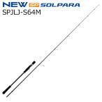  Major craft 25sorupala light jigging модель SPJLJ-S64M рукоятка переустановка тип вращающийся | доставка :12 месяц средний . после | возвращенный товар вид другой A