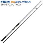  Major craft 25sorupala. осьминог модель SPK-S702H/ TACO вращающийся модель возвращенный товар вид другой A