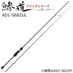  Major craft . дорога 1G-class AD1-S682UL 6.8ft 2 деталь вращающийся возвращенный товар вид другой A