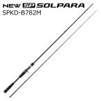 メジャークラフト 26 ソルパラ 黒鯛ゲーム SPKD-B782M  返品種別A