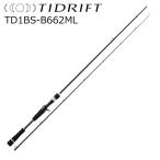 メジャークラフト タイドリフト 1G ボートシーバス TD1BS-B662ML ベイトモデル 返品種別A