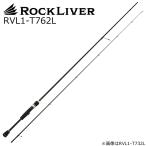 メジャークラフト ロックライバー 1G RVL1-T762L チューブラーモデル  返品種別A