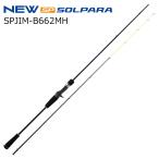  Major craft 25sorupa Leica metal модель SPJIM-B662MH спираль гид возвращенный товар вид другой A