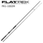  Major craft fla Trek 1G FR1-1002M 10.0ft 2 деталь возвращенный товар вид другой A