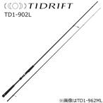  Major craft Thai дрифт 1G TD1-902L 9.0ft 2 деталь возвращенный товар вид другой A