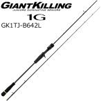 メジャークラフト ジャイアントキリング 1G タチウオジギングモデル GK1TJ-B642L 2ピース  返品種別A