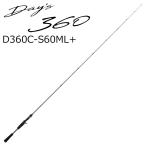 メジャークラフト デイズ360 D360C-S60ML+ ソリッドティップモデル ／お届け：4月下旬以降／ 返品種別A