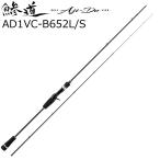  Major craft . дорога 1G вертикальный Contact модель AD1VC-B652L/ S Bait возвращенный товар вид другой A