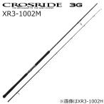 メジャークラフト クロスライド 3G XR3-1002M 10.0ft 2ピース スピニング 返品種別A