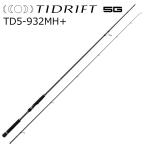メジャークラフト タイドリフト5G TD5-932MH+ 9.3ft 2ピース スピニング 返品種別A