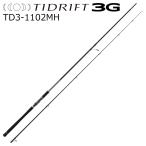 メジャークラフト タイドリフト3G TD3-1102MH  返品種別A