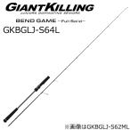  Major craft ja Ian toki кольцо Ben do игра light jigging модель полный solid GKBGLJ-S64L вращающийся модель ( рукоятка съемный ) возвращенный товар вид другой A