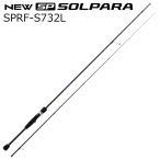  Major craft 25sorupala Rock Fish модель SPRF-S732L вращающийся solid наконечник возвращенный товар вид другой A