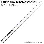  Major craft 25sorupala Rock Fish модель SPRF-S762L вращающийся solid наконечник возвращенный товар вид другой A