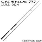 メジャークラフト クロスライド 7G ライトショアジギングモデル XR7LSJ-962M  返品種別A