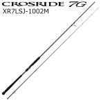 メジャークラフト クロスライド 7G ライトショアジギングモデル XR7LSJ-1002M  返品種別A