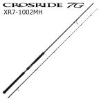メジャークラフト クロスライド 7G ショアジギングモデル XR7-1002MH ／お届け：6月上旬以降／ 返品種別A