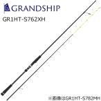 メジャークラフト グランシップ 1G ひとつテンヤ GR1HT-S762XH 7：3調子 スピニングモデル ／お届け：7月以降／ 返品種別A