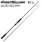  Major craft ja Ian toki кольцо 1G лезвие jigging 2 деталь модель GK1BJ-S622MH возвращенный товар вид другой A