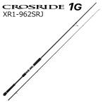 メジャークラフト クロスライド 1G マイクロ＆ショアスローモデル XR1-962SRJ 返品種別A