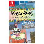 ショッピングラブプラス メビウス (Switch)ゲーセンラブ。〜プラス ペンゴ！〜 返品種別B