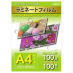 Lazos(ラソス) ラミネートフィルム A4サイズ(100枚入り) L-LFA4 返品種別A