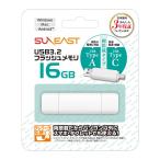 SUNEASTl солнечный East USB3.2 соответствует USB память (Type-A*Type-C обе установка модель ) 16GB SE-USB3.0-016GC1 возвращенный товар вид другой A