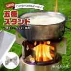 .. магазин. ...(Solo Stove Lite Solo плита свет специальный ) таган подставка возвращенный товар вид другой A