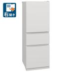 (標準設置無料 設置Aエリアのみ) 三菱 330L 3ドア冷蔵庫(マットリネンホワイト)(右開き) MITSUBISI MR-CX33M-W 返品種別A