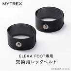  мой Trek s для замены нога ремень MYTREX ELEXA FOOT специальный для замены нога ремень MT-EF22-LB возвращенный товар вид другой A