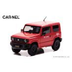CAR-NEL 1/ 43 スズキ ジムニー (JB64W) 2019 郵便集配車(CN431908)ミニカー 返品種別B