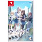 プロトタイプ (Switch)嘘から始まる恋の夏 通常版 返品種別B